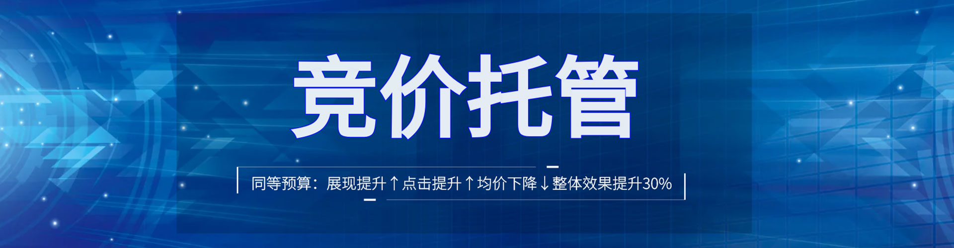 朔城sem优化